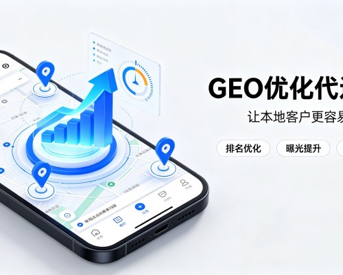 石鼓GEO优化