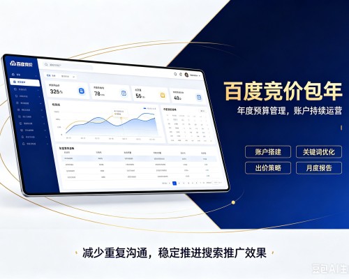 石鼓百度竞价包年