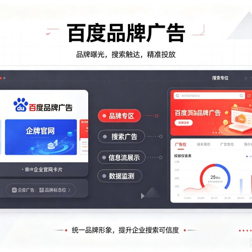 石鼓百度品牌广告