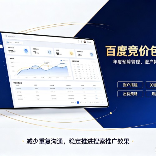 石鼓百度竞价包年